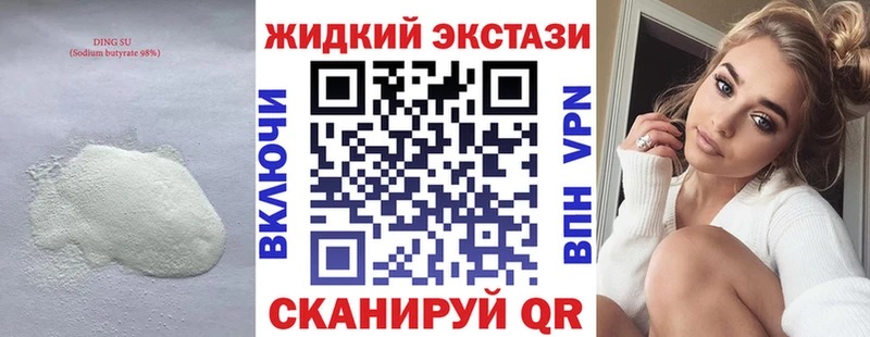 Купить  Жуковка  Бутират вода 
