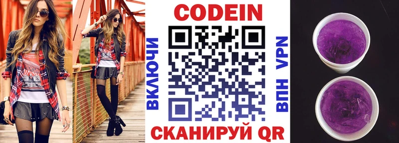 Купить закладки  Жуковка  Кодеин напиток Lean (лин) 