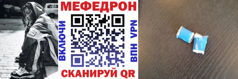 Купить закладки  Жуковка  Мефедрон кристаллы 